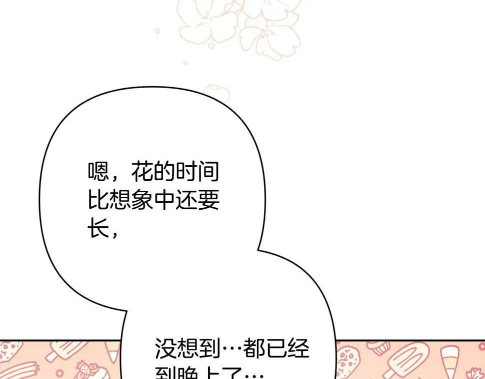 第21话 如何使用圣物？ 第99页