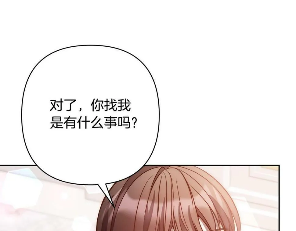 第21话 如何使用圣物？ 第102页