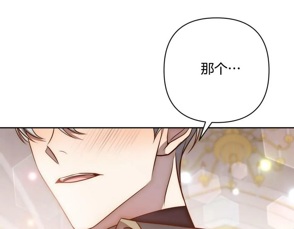 第21话 如何使用圣物？ 第104页