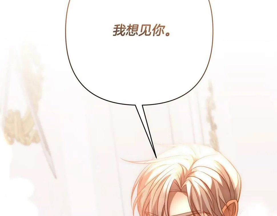 第21话 如何使用圣物？ 第106页