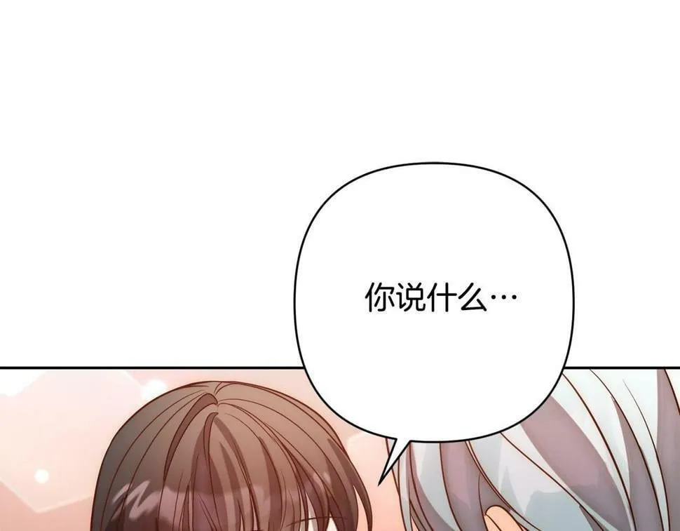 第21话 如何使用圣物？ 第110页