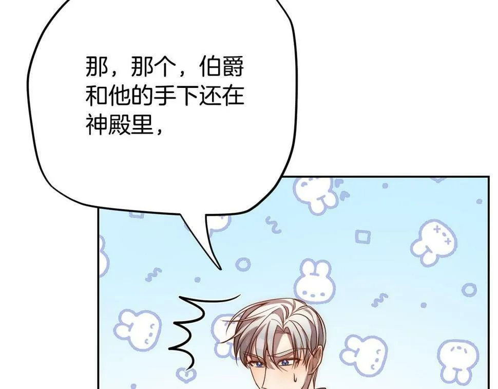 第21话 如何使用圣物？ 第112页