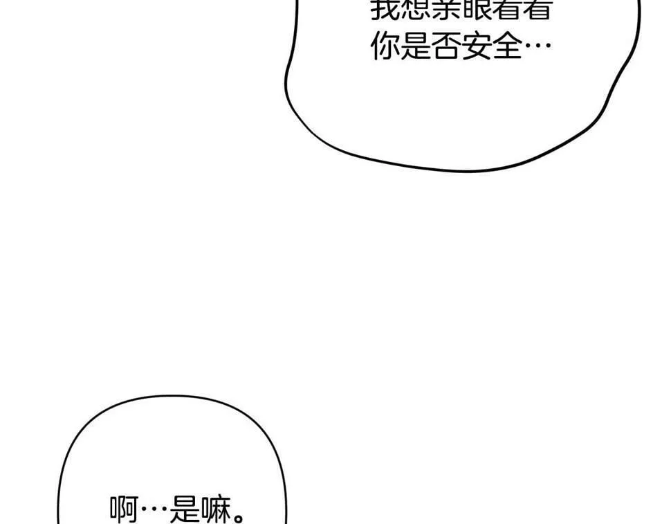 第21话 如何使用圣物？ 第114页