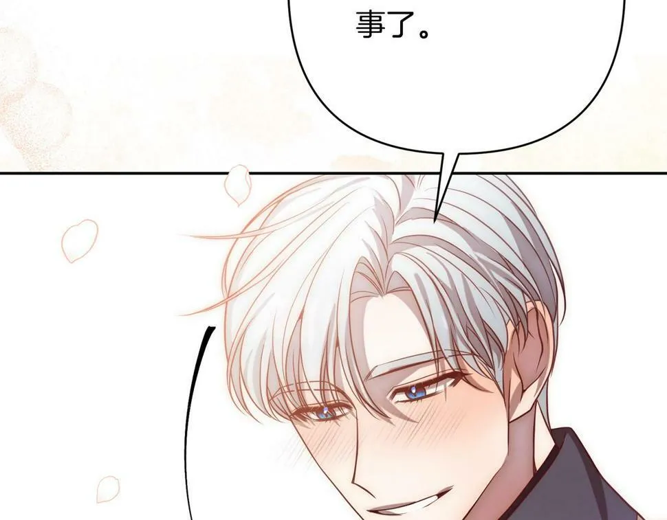 第21话 如何使用圣物？ 第117页