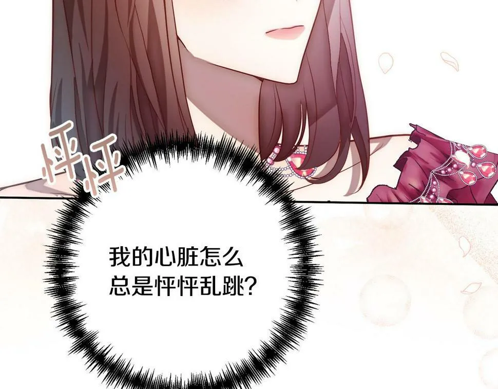 第21话 如何使用圣物？ 第119页