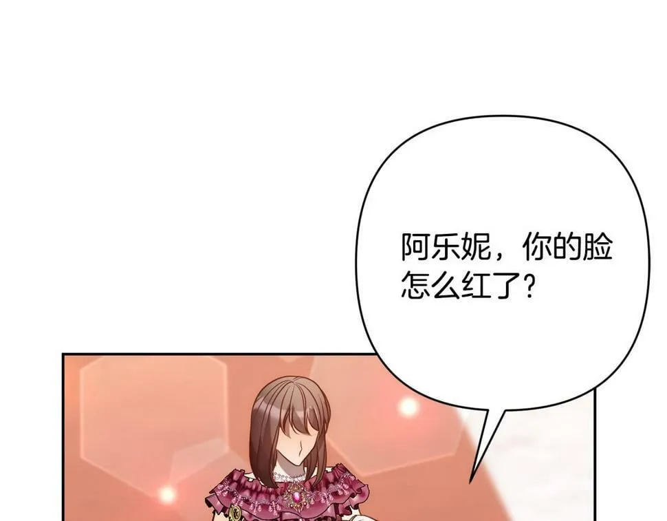 第21话 如何使用圣物？ 第121页