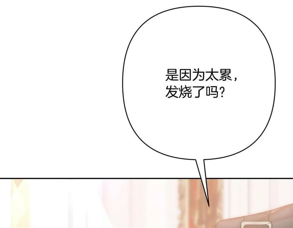第21话 如何使用圣物？ 第125页