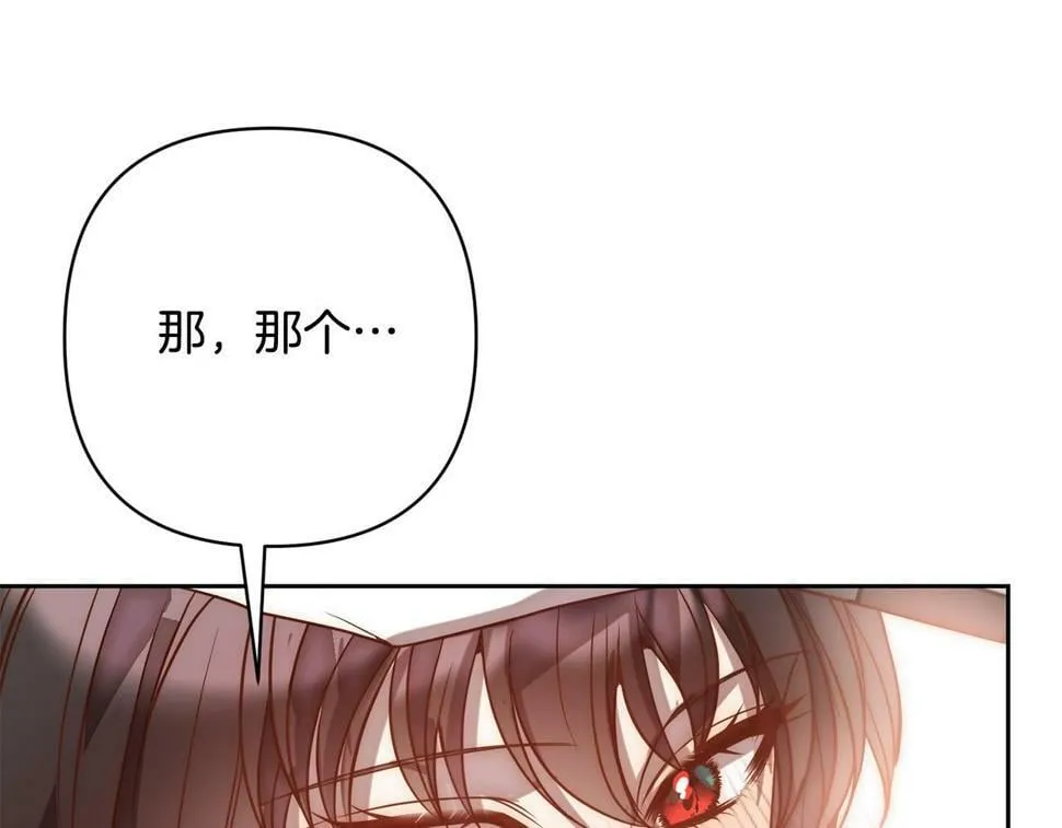 第21话 如何使用圣物？ 第128页