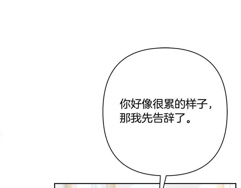 第21话 如何使用圣物？ 第131页