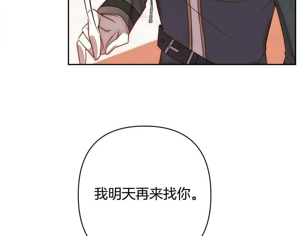 第21话 如何使用圣物？ 第133页