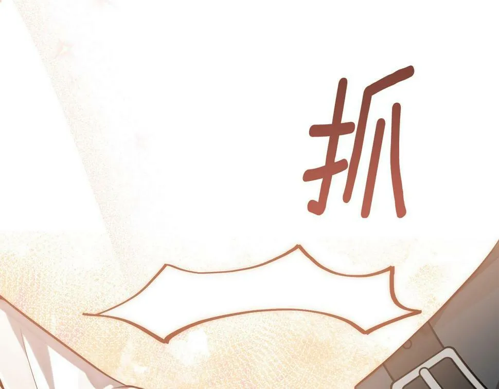 第21话 如何使用圣物？ 第136页