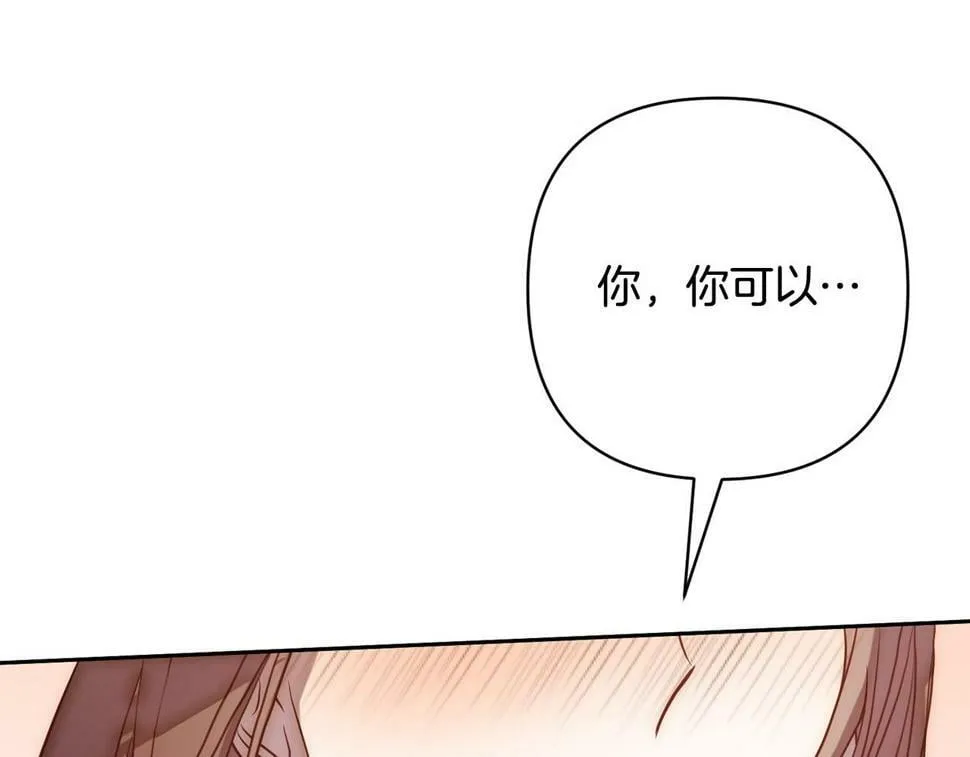 第21话 如何使用圣物？ 第142页