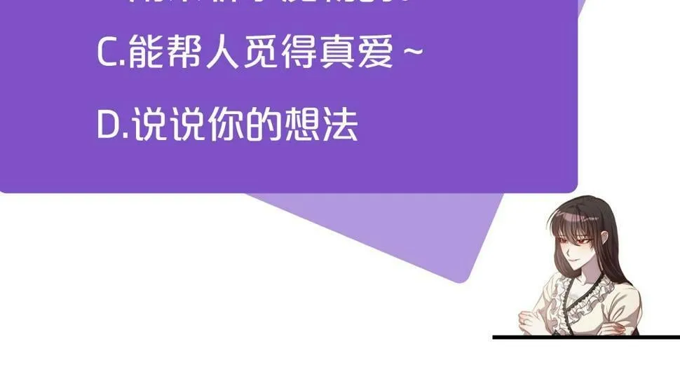 第21话 如何使用圣物？ 第151页
