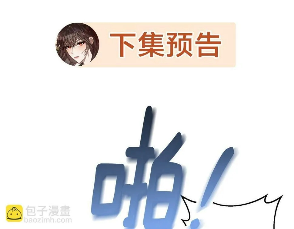 第21话 如何使用圣物？ 第152页