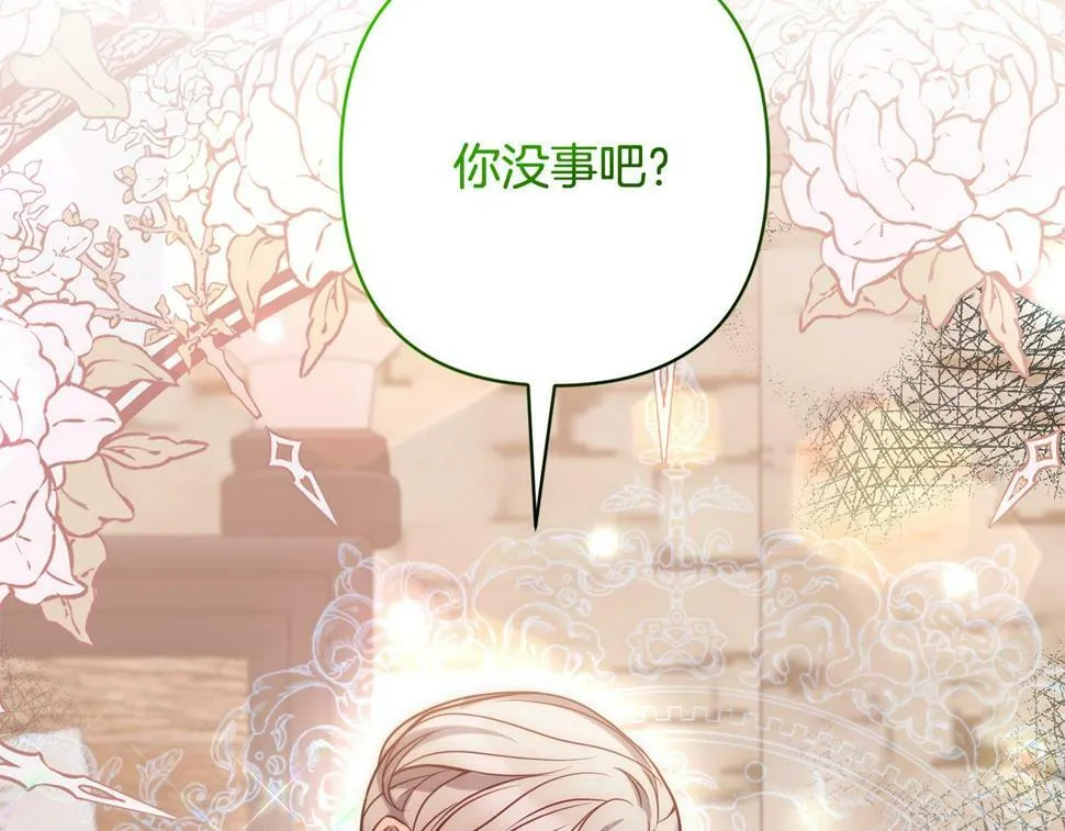 第21话 如何使用圣物？ 第158页