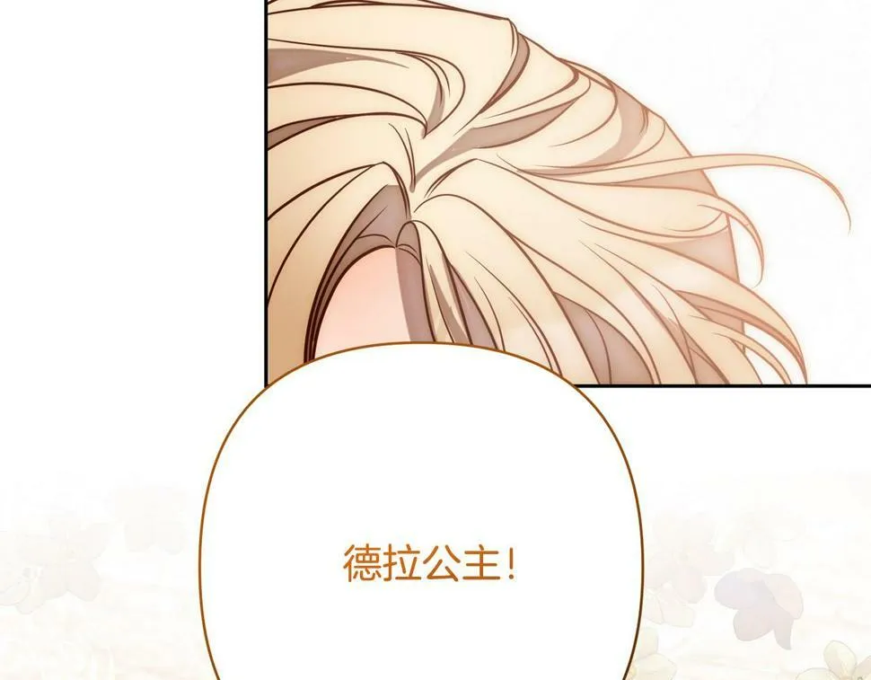 第20话 助攻来啦！ 第2页