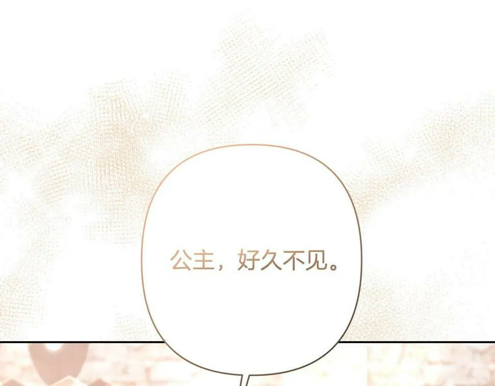 第20话 助攻来啦！ 第6页