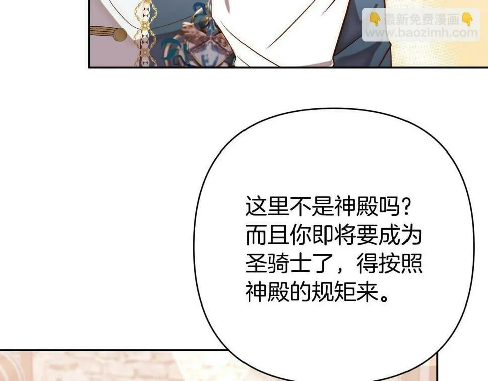 第20话 助攻来啦！ 第10页