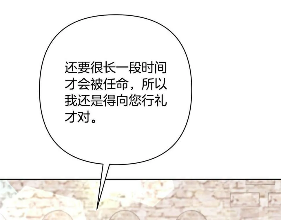 第20话 助攻来啦！ 第13页