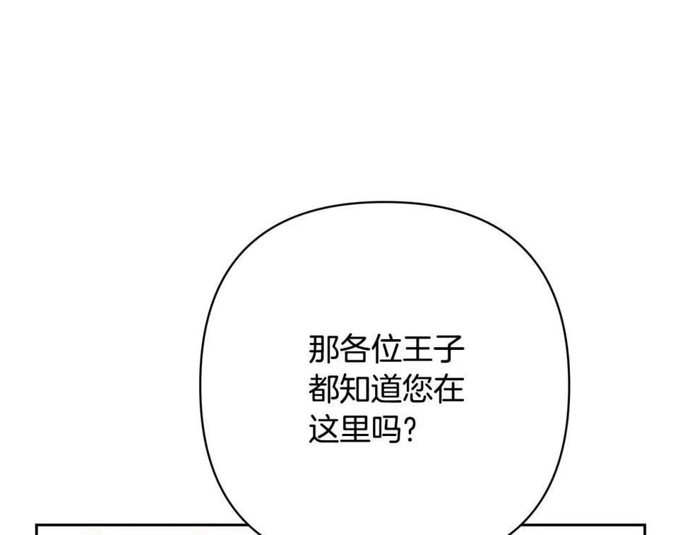 第20话 助攻来啦！ 第34页