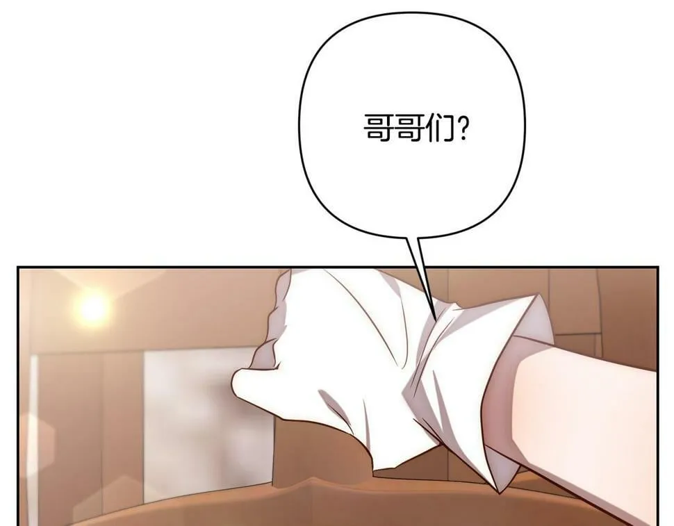 第20话 助攻来啦！ 第37页