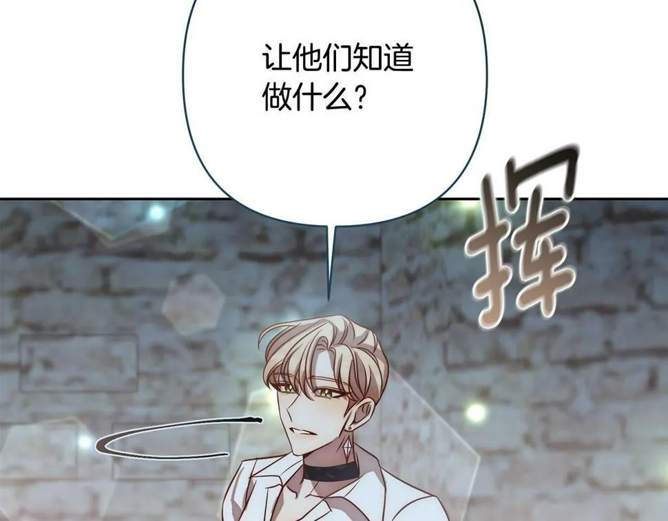 第20话 助攻来啦！ 第39页