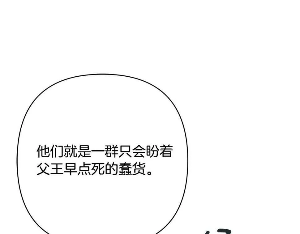 第20话 助攻来啦！ 第42页