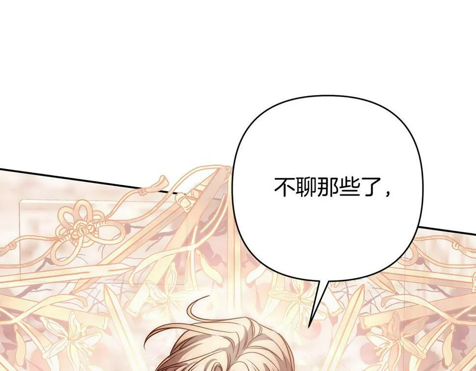 第20话 助攻来啦！ 第44页