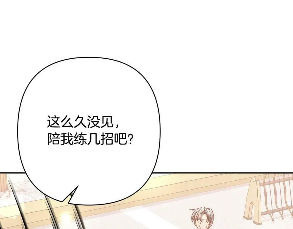第20话 助攻来啦！ 第48页