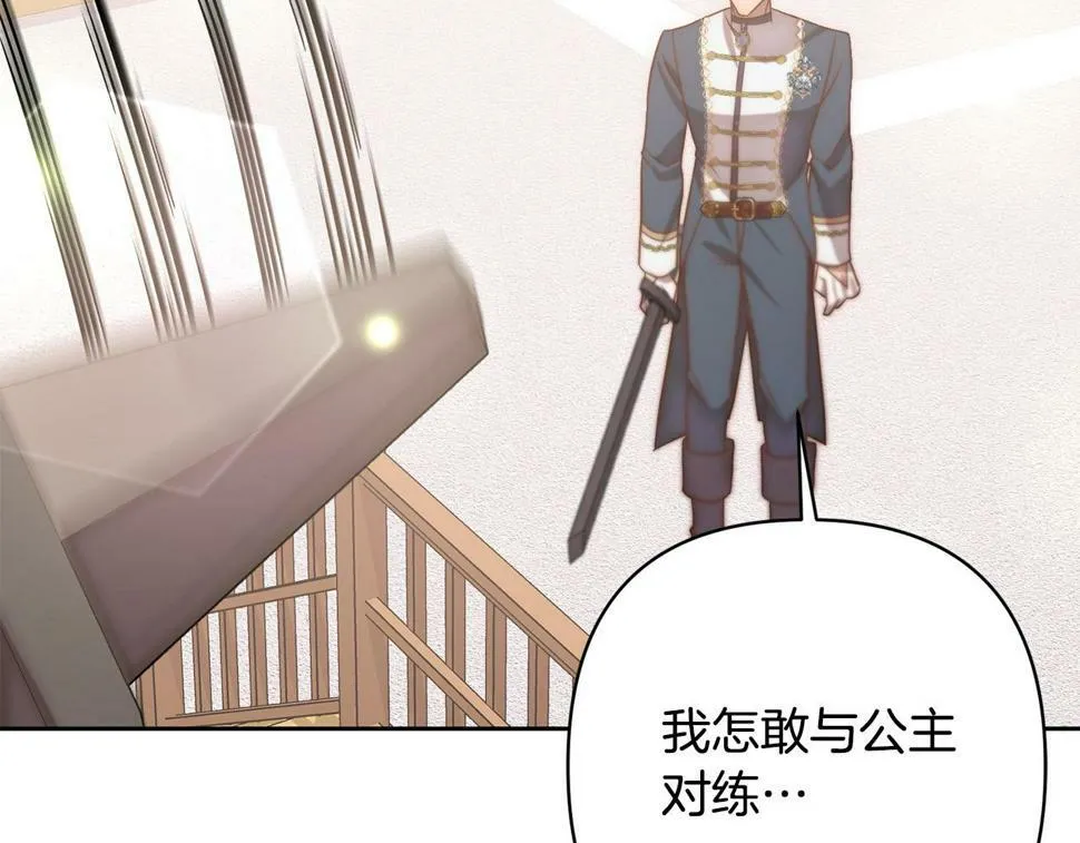 第20话 助攻来啦！ 第49页