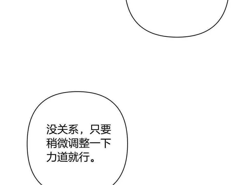 第20话 助攻来啦！ 第50页