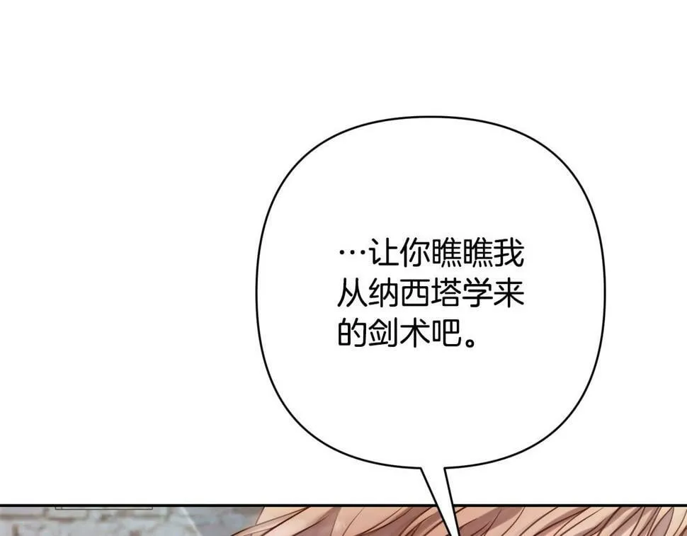 第20话 助攻来啦！ 第55页