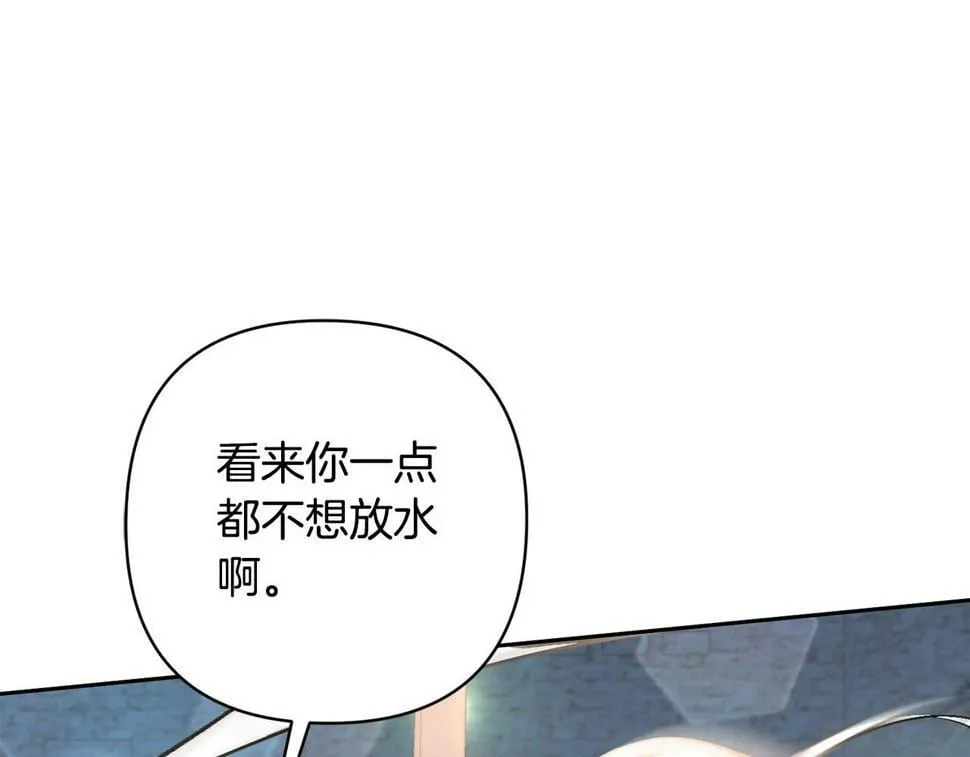 第20话 助攻来啦！ 第66页