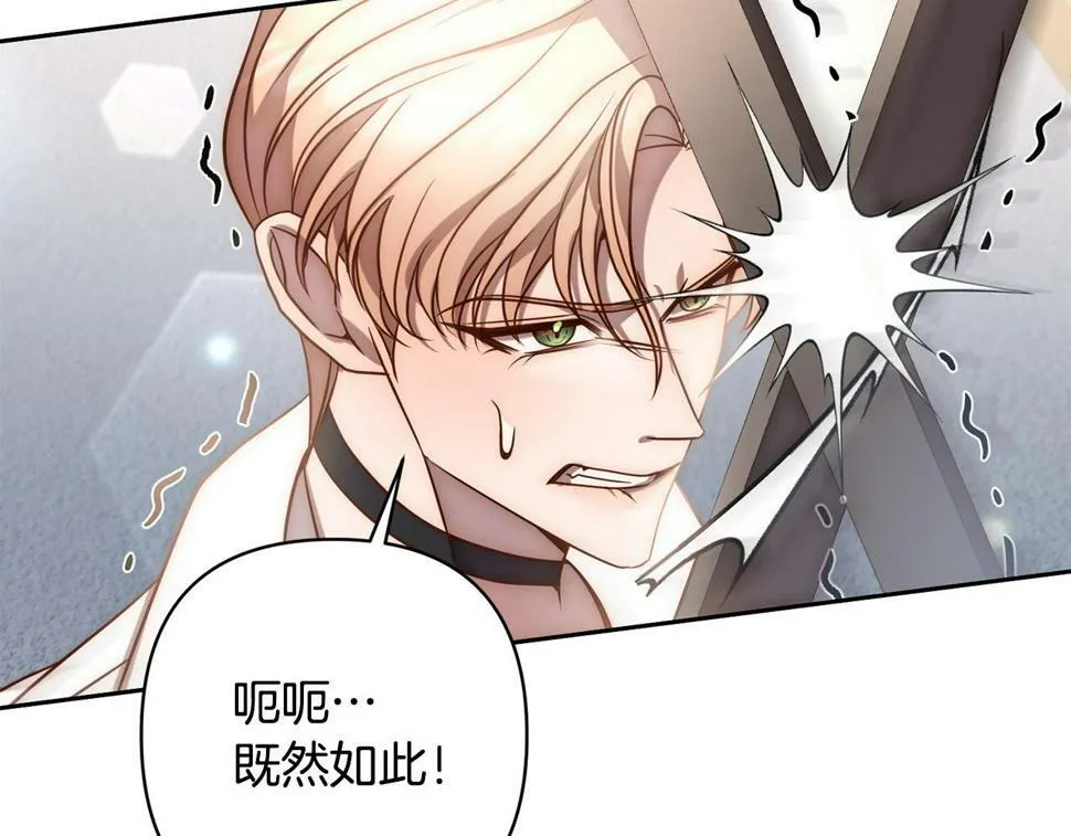 第20话 助攻来啦！ 第70页