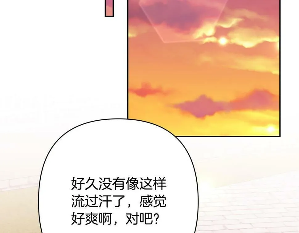 第20话 助攻来啦！ 第88页