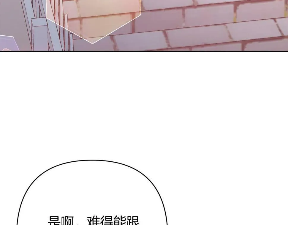 第20话 助攻来啦！ 第91页