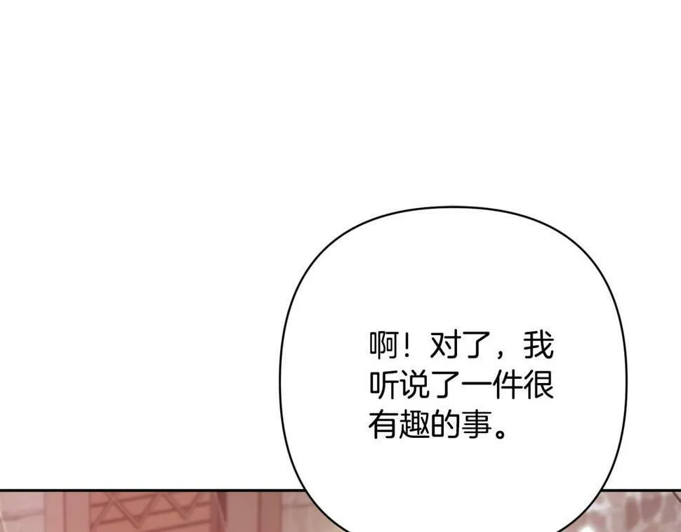 第20话 助攻来啦！ 第95页