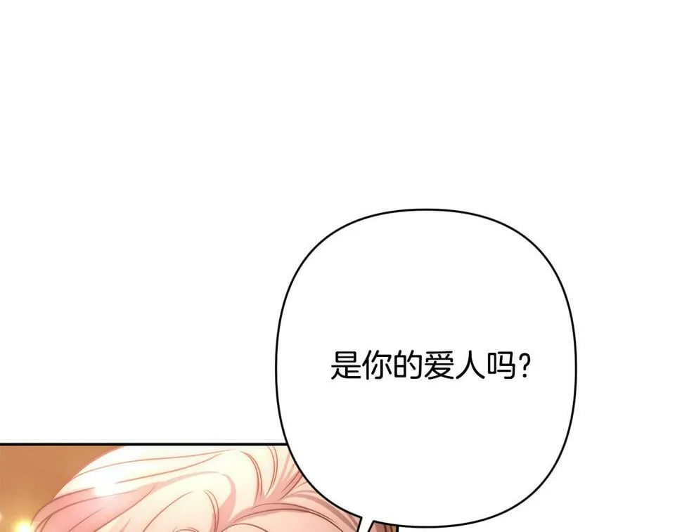 第20话 助攻来啦！ 第98页