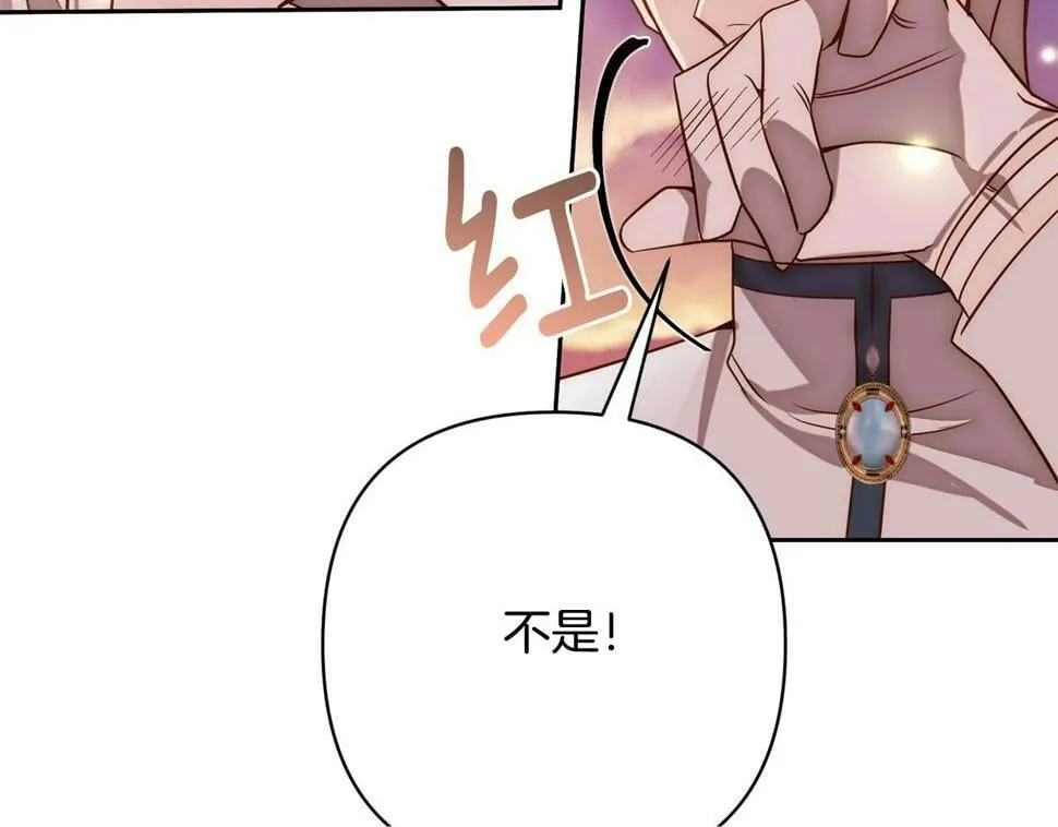 第20话 助攻来啦！ 第100页