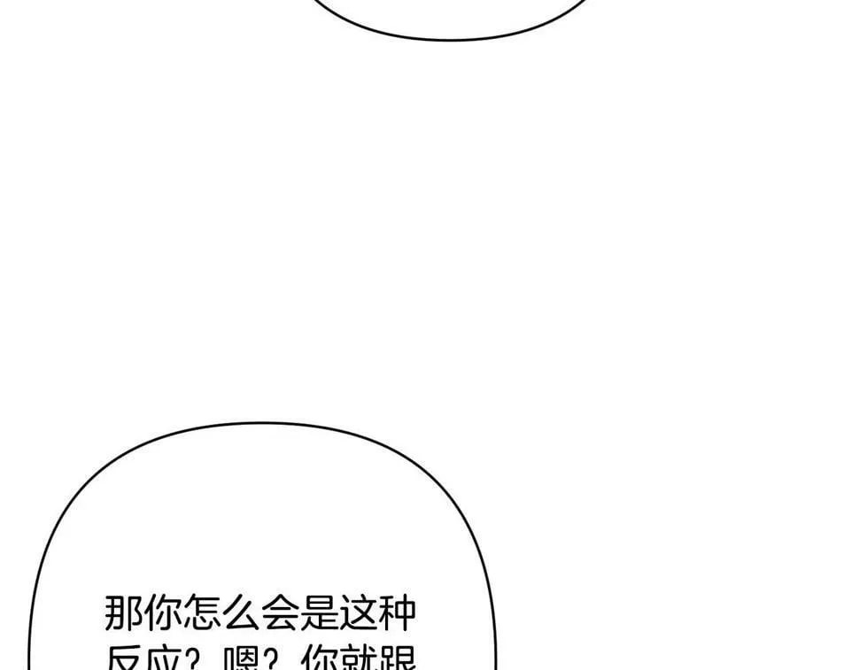第20话 助攻来啦！ 第101页