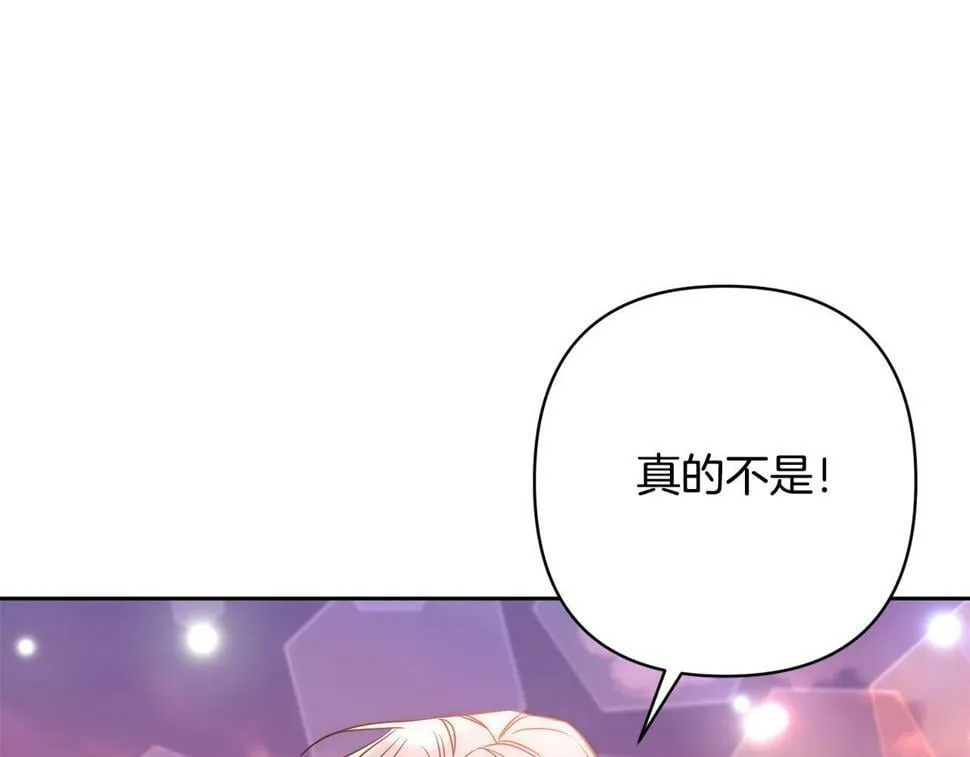 第20话 助攻来啦！ 第104页