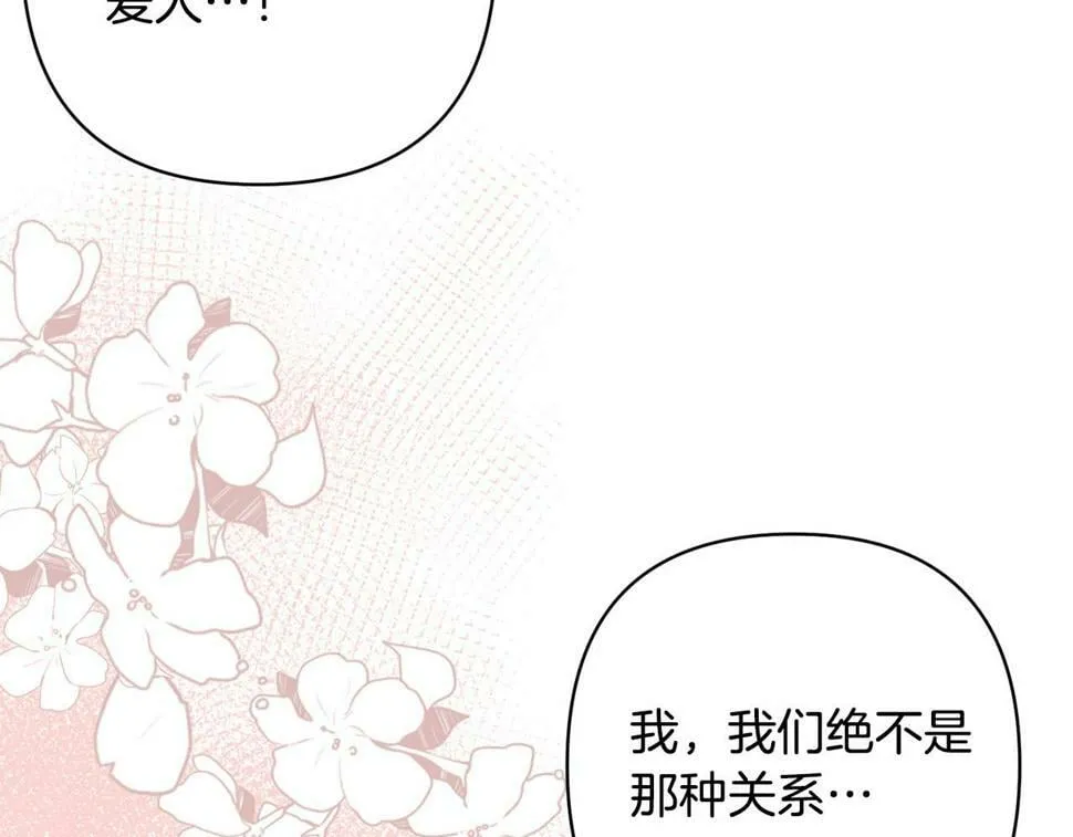 第20话 助攻来啦！ 第106页