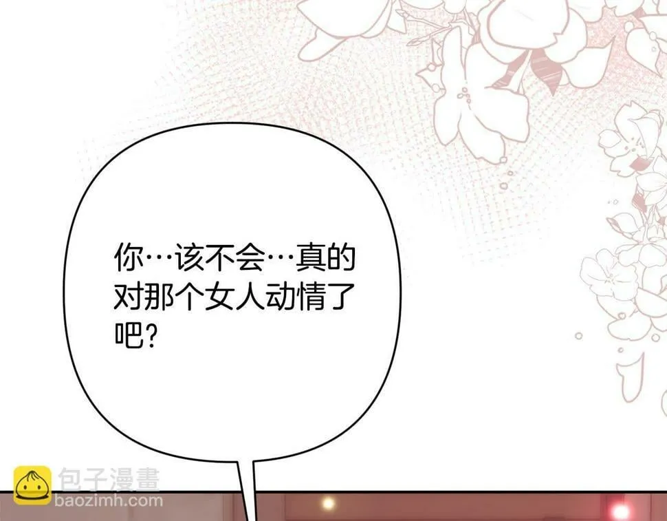 第20话 助攻来啦！ 第108页