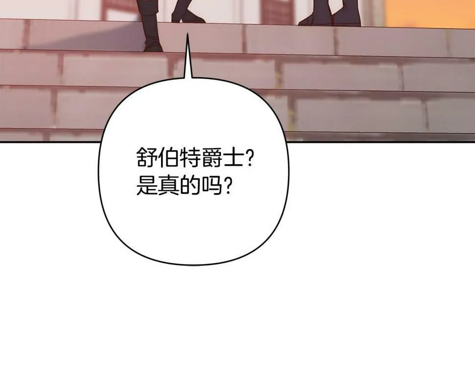 第20话 助攻来啦！ 第112页