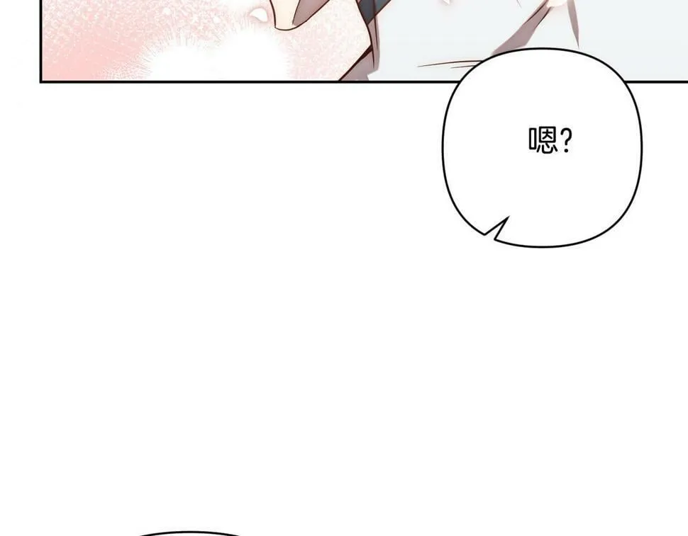 第20话 助攻来啦！ 第116页