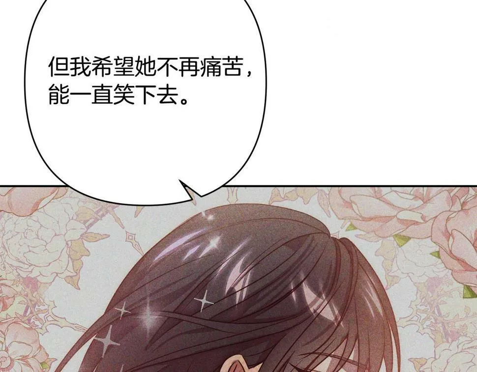 第20话 助攻来啦！ 第121页