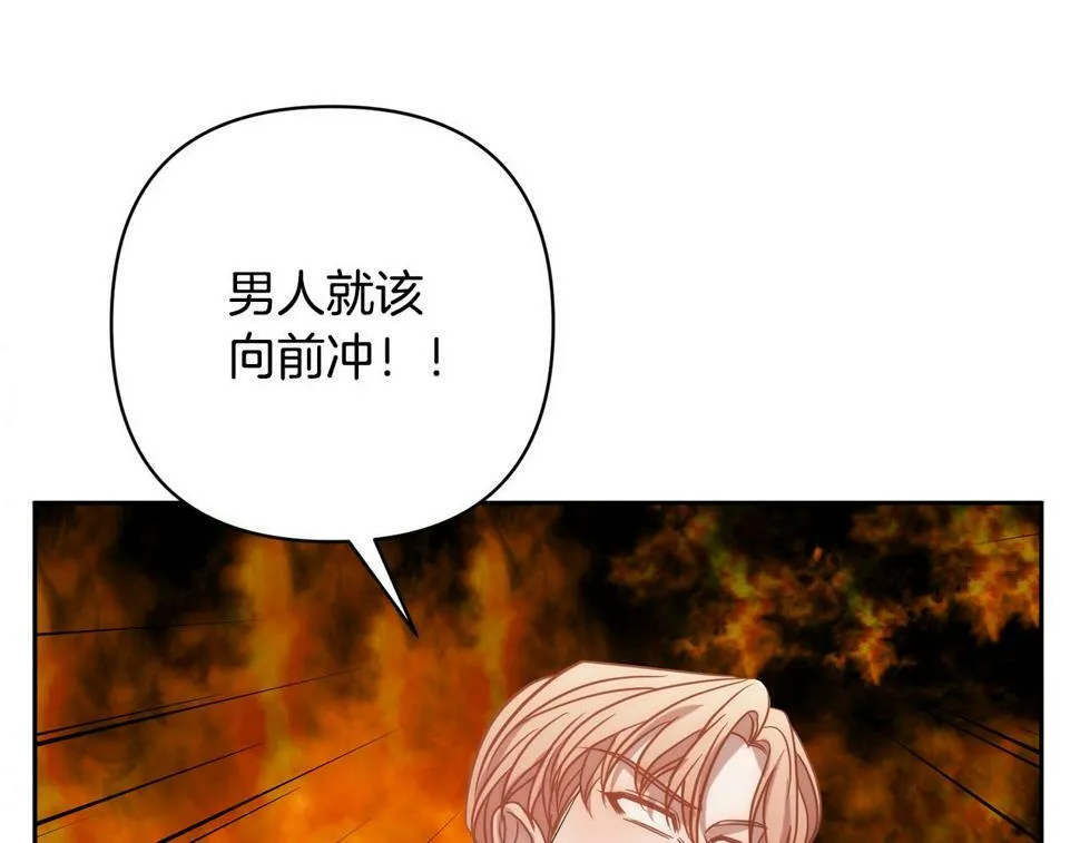 第20话 助攻来啦！ 第129页