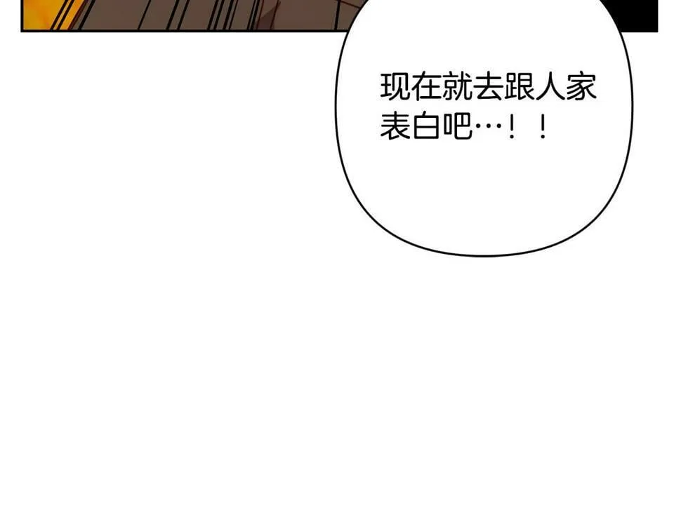 第20话 助攻来啦！ 第131页