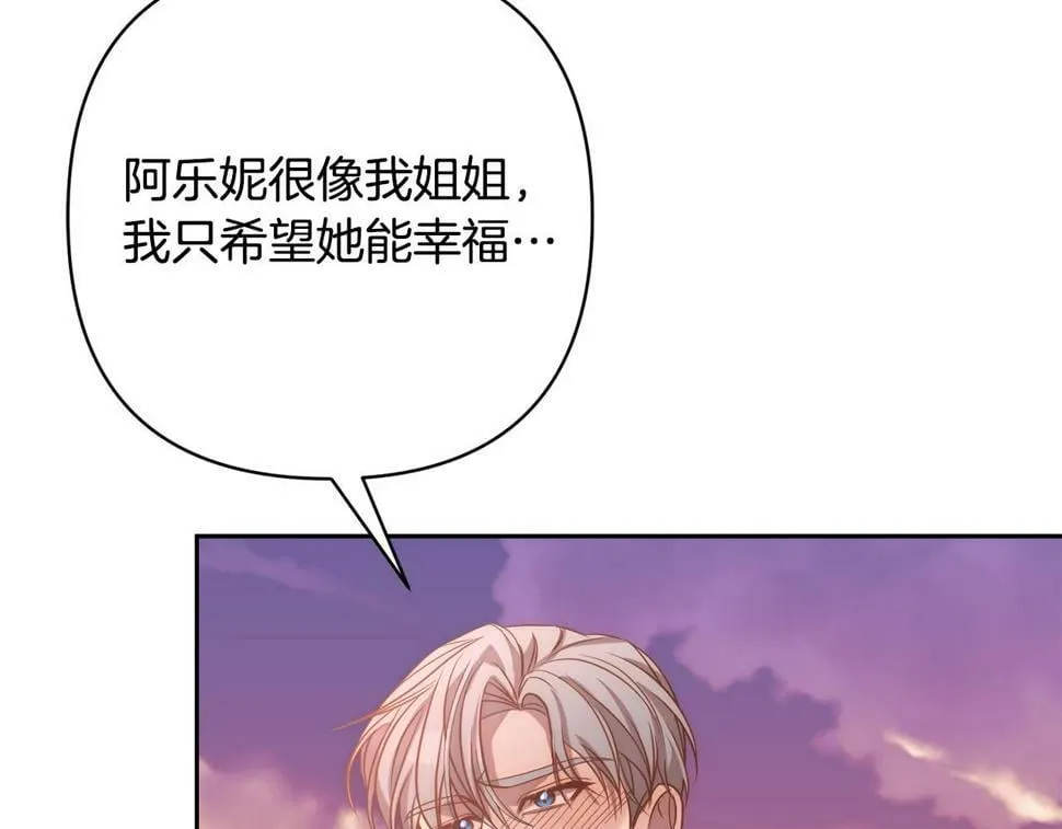 第20话 助攻来啦！ 第138页