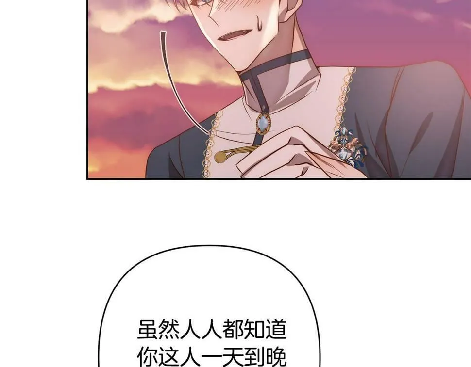 第20话 助攻来啦！ 第139页